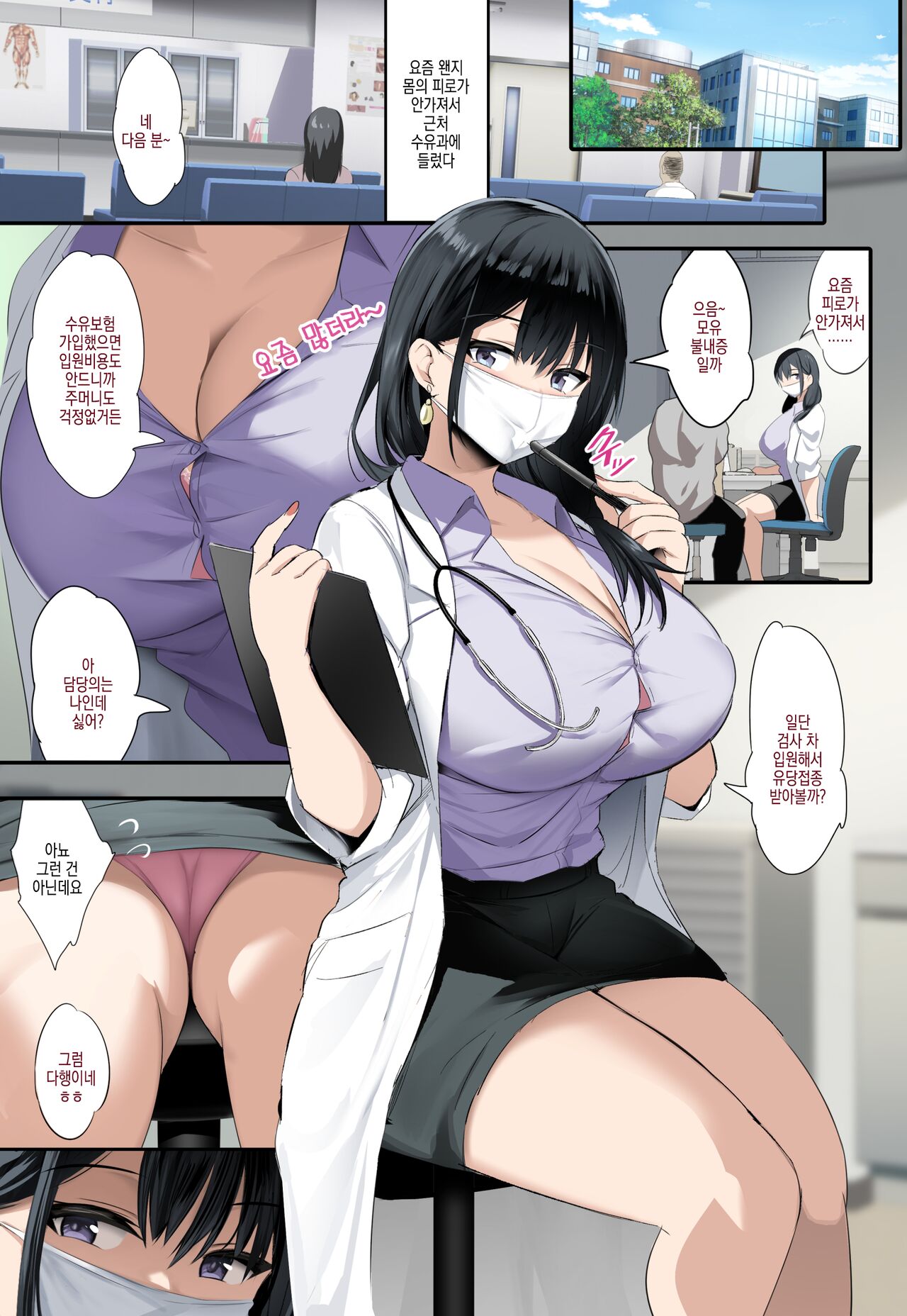 [Jack to Nicholson (NoriPachi)] Boku wa Junyuuka ni Kakatte Bonyuu o Nonde Kenkou ni Narimashita. | 나는 수유과에 찾아가서 모유를 마시고 건강해졌습니다. [Korean] [Digital] 画像番号 3