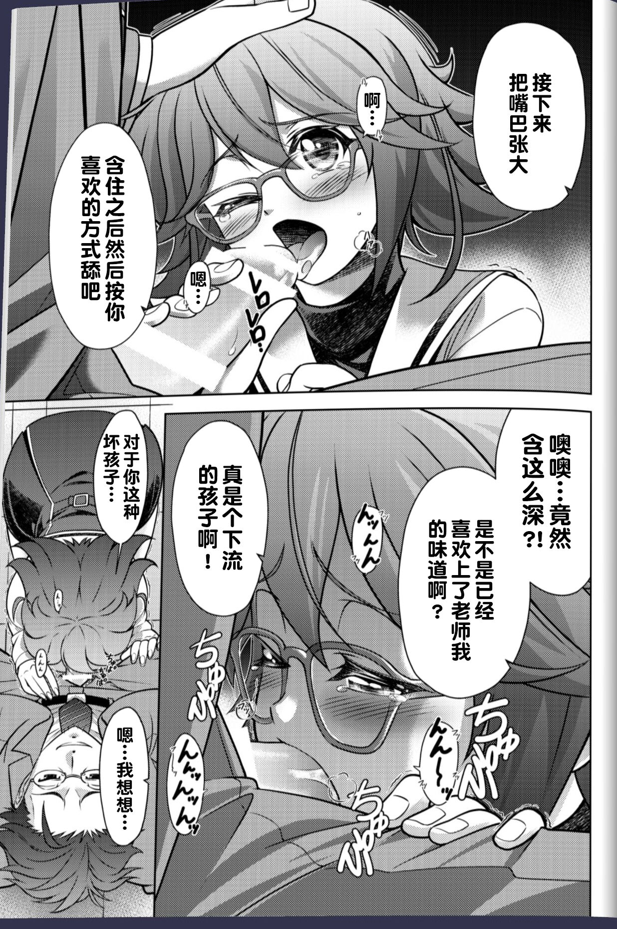 #CHAOS;CHILD カオチャ・１８禁・香月本 - Eibon的漫画 - pixiv 画像番号 4
