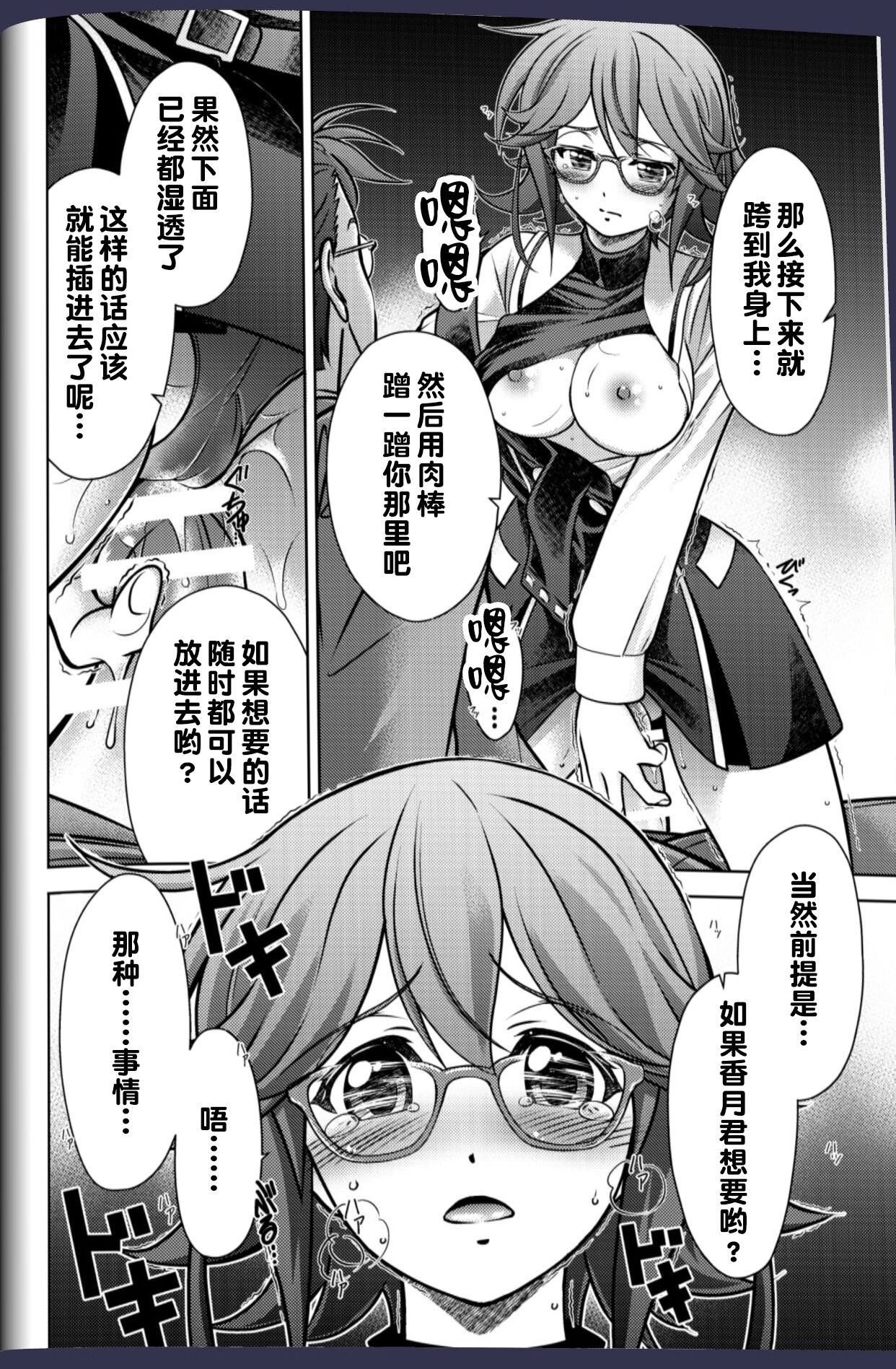 #CHAOS;CHILD カオチャ・１８禁・香月本 - Eibon的漫画 - pixiv 画像番号 7