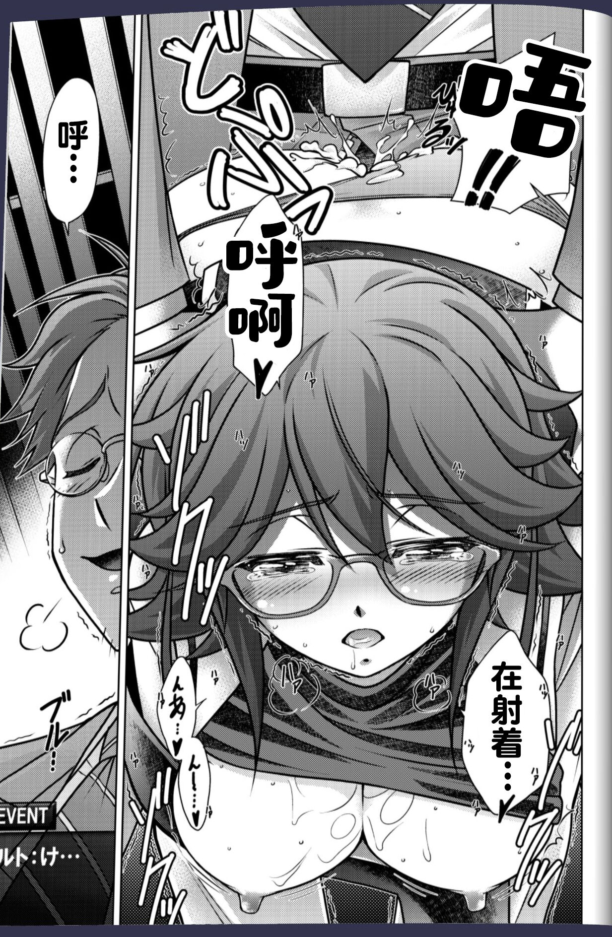 #CHAOS;CHILD カオチャ・１８禁・香月本 - Eibon的漫画 - pixiv 画像番号 14