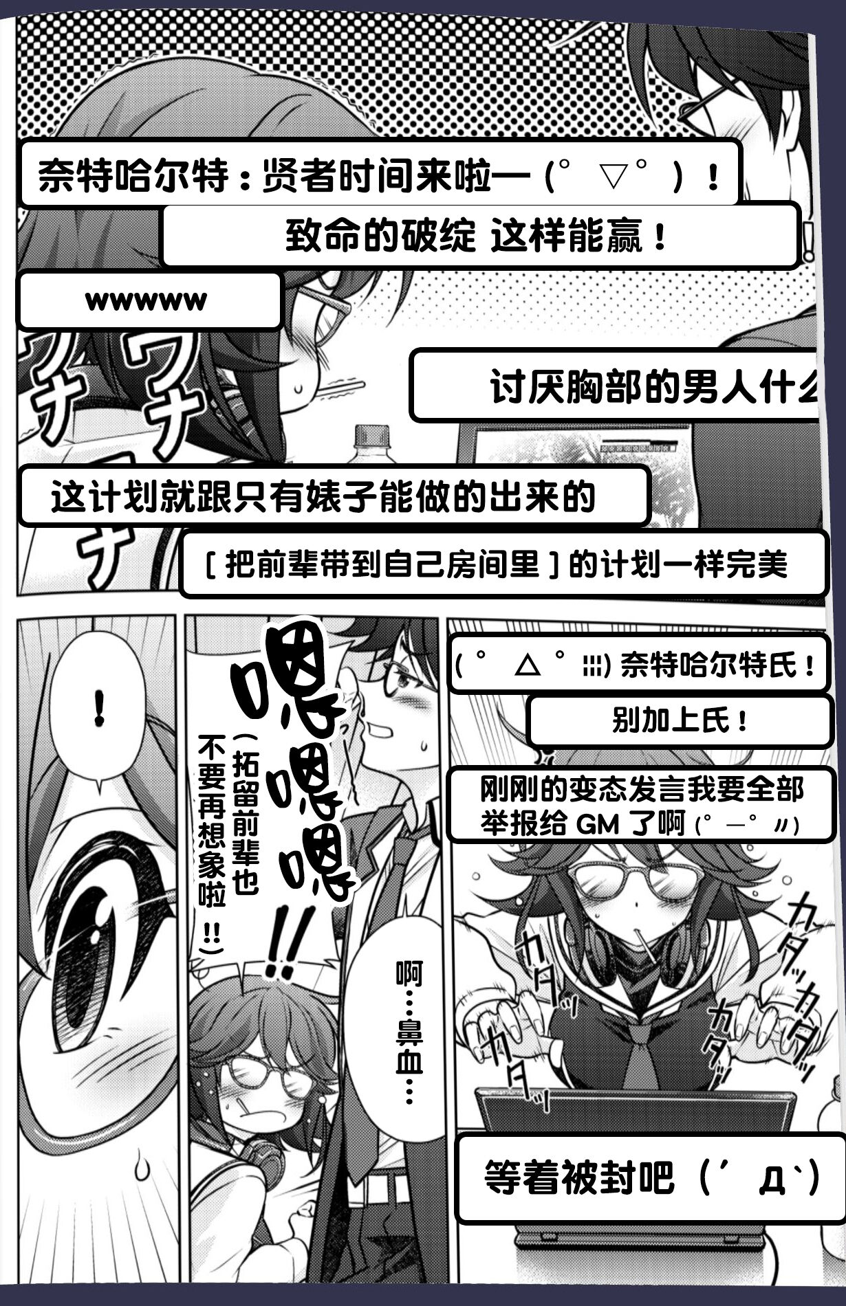 #CHAOS;CHILD カオチャ・１８禁・香月本 - Eibon的漫画 - pixiv 画像番号 15