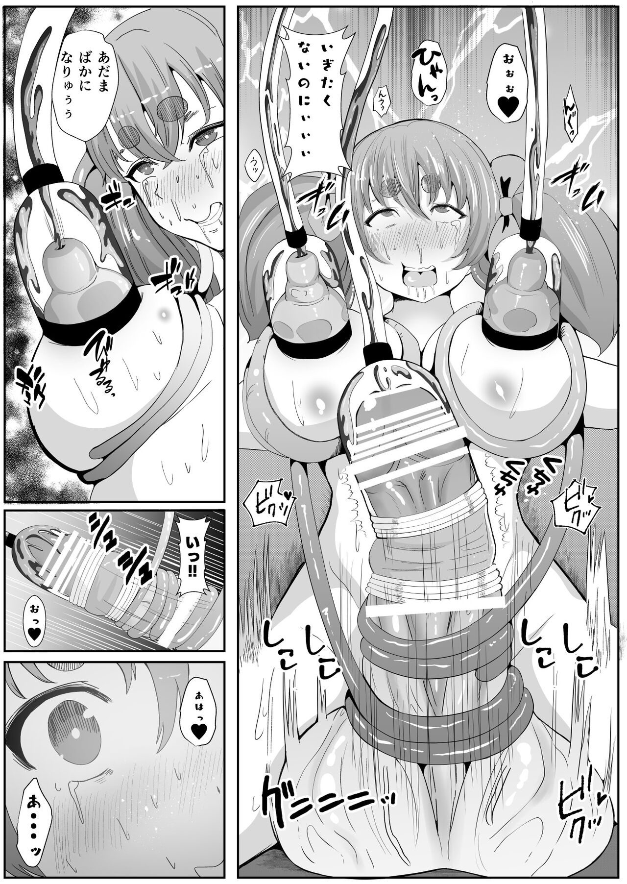 [Icchao Murasakiimoren new] Chinpo ni Kiseisare Kintama ni Jinkaku o Utsusareta Mahōshōjo numero di immagine  9