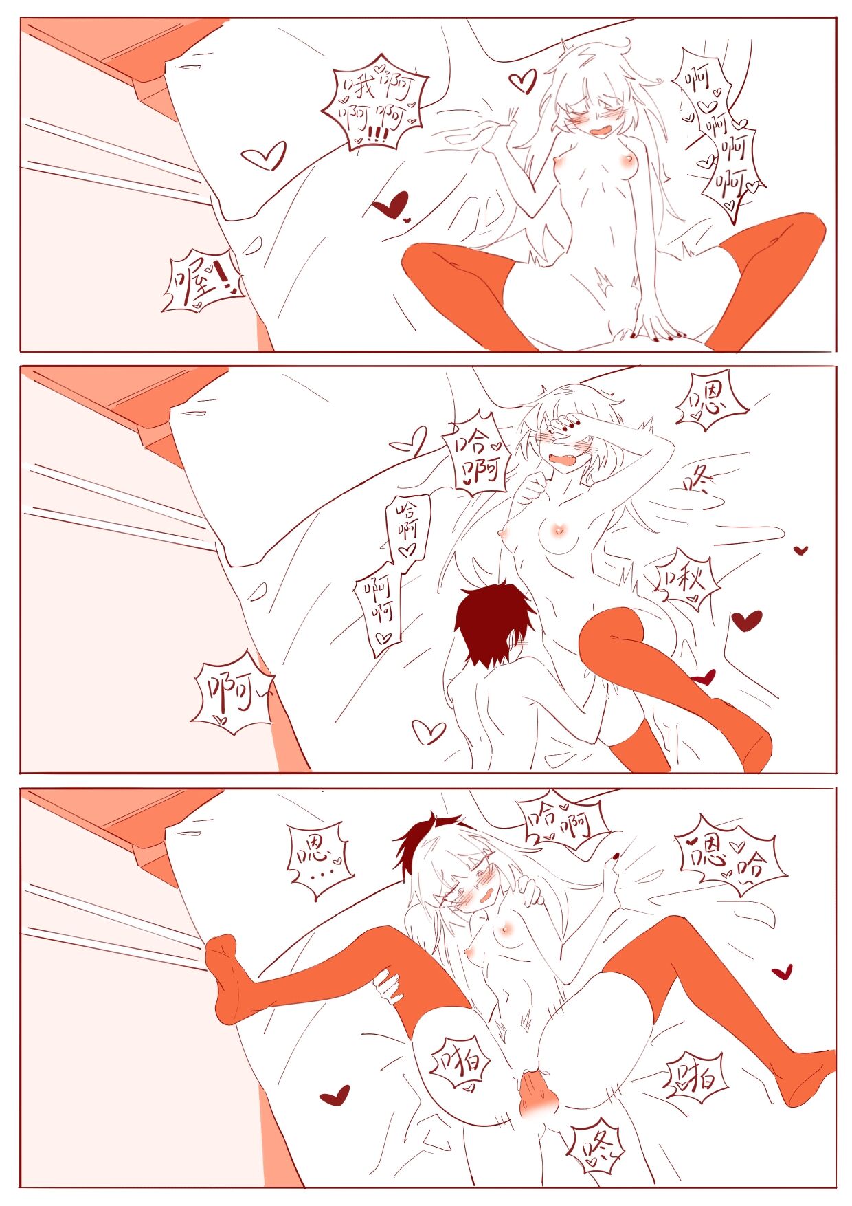 [hshaihshshs] 不oo一百次没法出去的房间 (よふかしのうた) [中国語] 画像番号 26