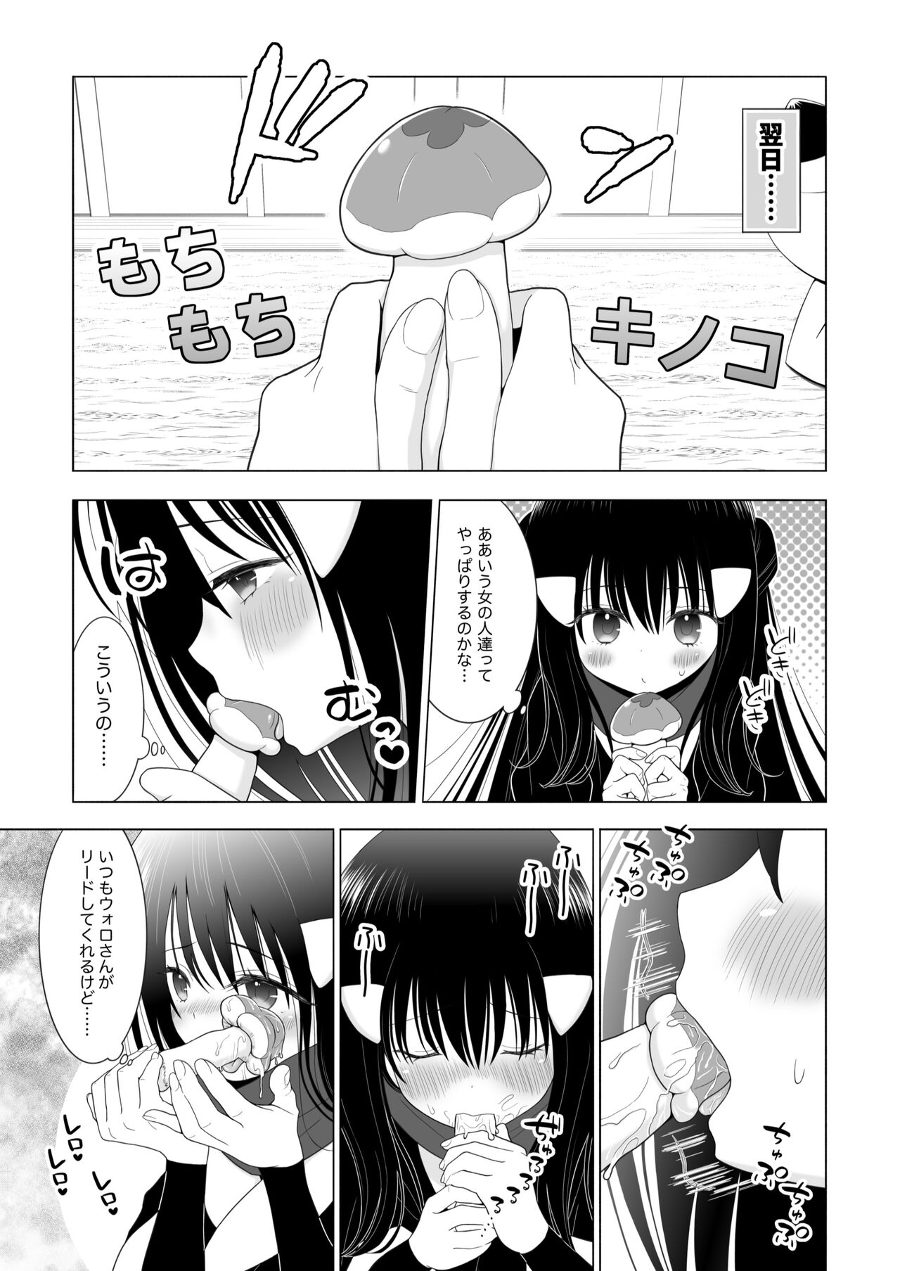 [Urashima Totasu] Volo x Shou R-18 Manga - Atashi no Damon! (Pokémon Legends: Arceus) 7eme image