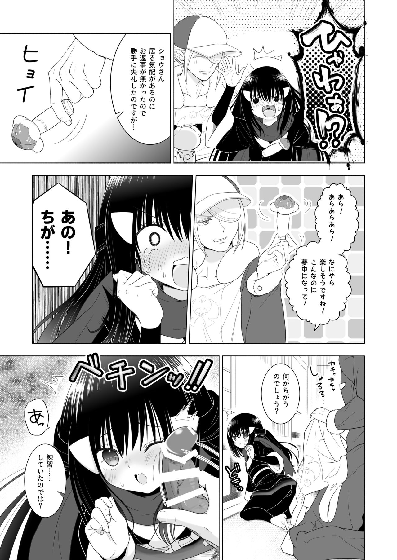 [Urashima Totasu] Volo x Shou R-18 Manga - Atashi no Damon! (Pokémon Legends: Arceus) 9eme image