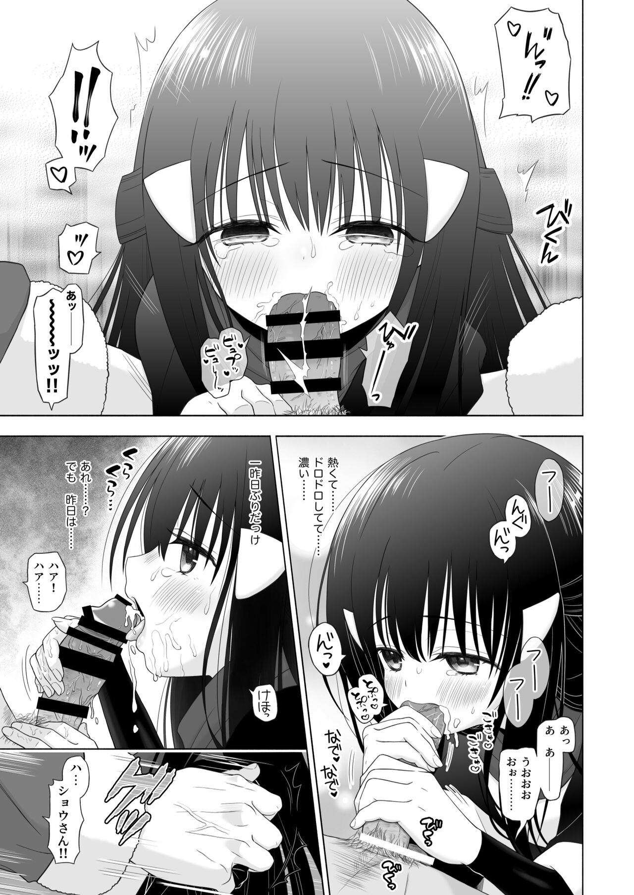 [Urashima Totasu] Volo x Shou R-18 Manga - Atashi no Damon! (Pokémon Legends: Arceus) 13eme image