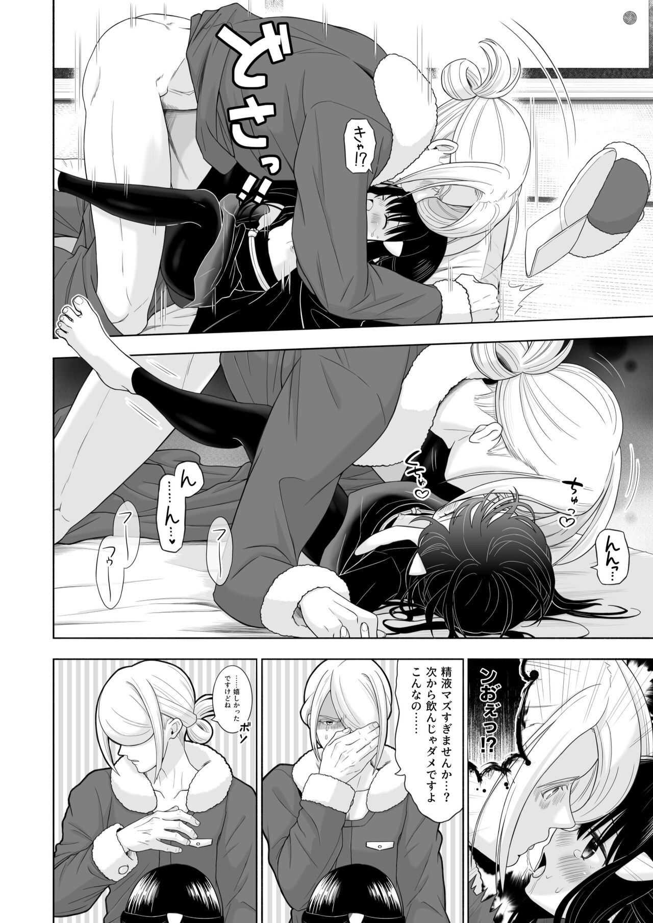 [Urashima Totasu] Volo x Shou R-18 Manga - Atashi no Damon! (Pokémon Legends: Arceus) 14eme image