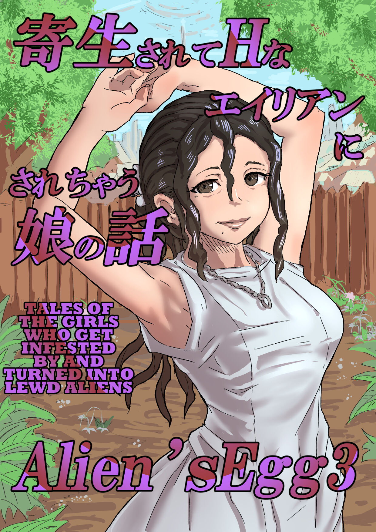 [Moheji] Alien's Egg 3 [English] [MegaFagget] Bildnummer 1