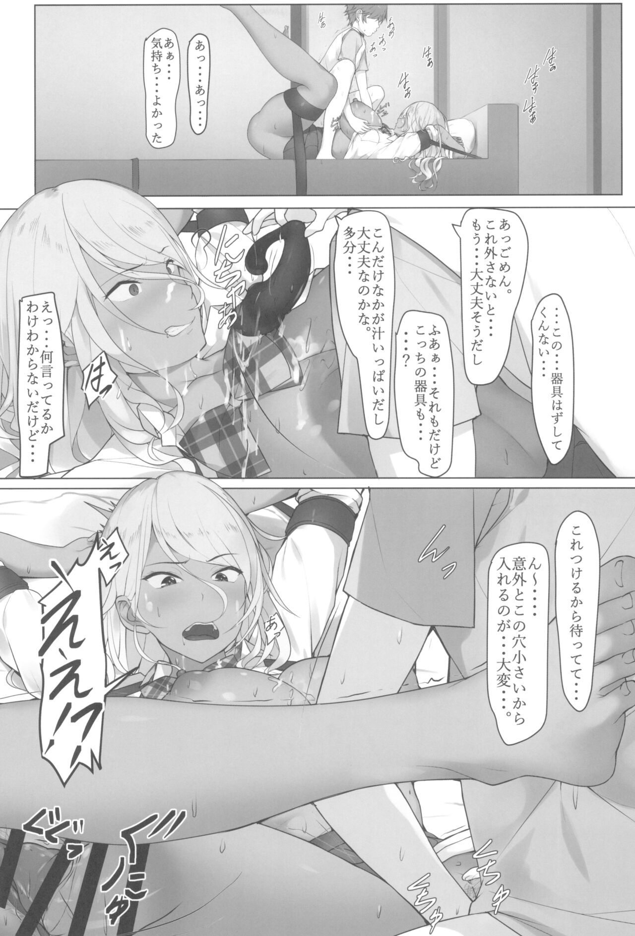 (COMIC1☆19) [Seven Deadly Sins (homu)] Mei Nee-chan to (THE iDOLM@STER: Shiny Colors) image number 11