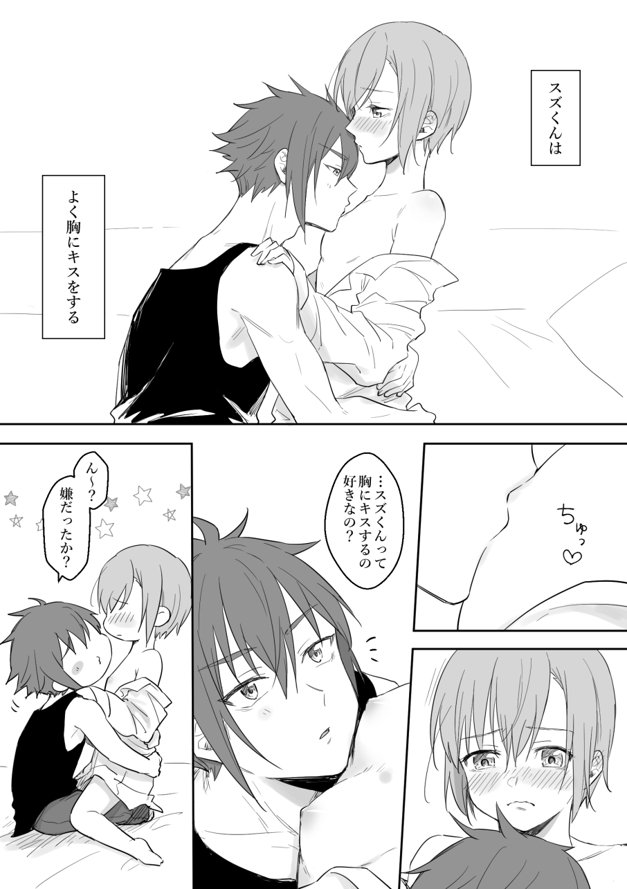 [Shakeu)]Suzukisa manga 8 ( ※ R 18)!((jack jeanne) 이미지 번호 2