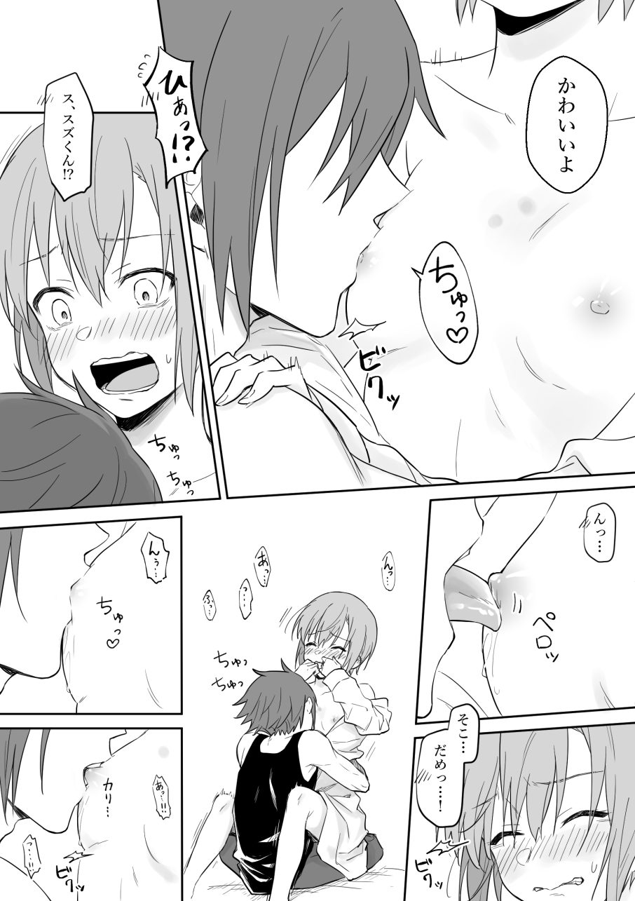 [Shakeu)]Suzukisa manga 8 ( ※ R 18)!((jack jeanne) 이미지 번호 4