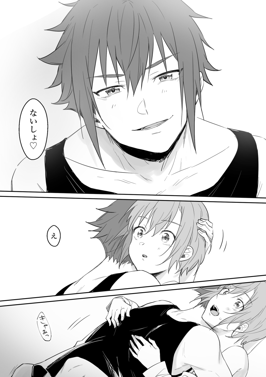 [Shakeu)]Suzukisa manga 8 ( ※ R 18)!((jack jeanne) 이미지 번호 7