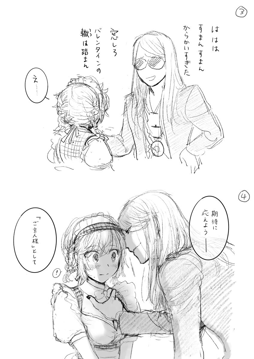 [Komai)]Poka guda tsume ②[ fate grand order ) 이미지 번호 3