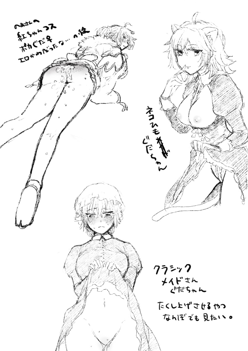 [Komai)]Poka guda tsume ②[ fate grand order ) 이미지 번호 4