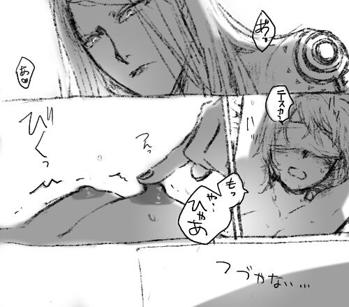 [Komai)]Poka guda tsume ②[ fate grand order ) 이미지 번호 8