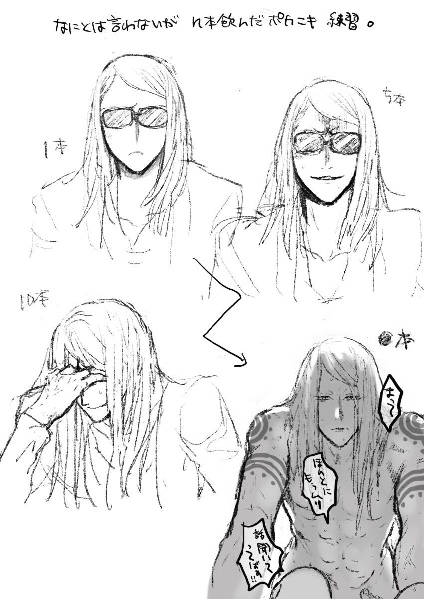 [Komai)]Poka guda tsume ②[ fate grand order ) 이미지 번호 9