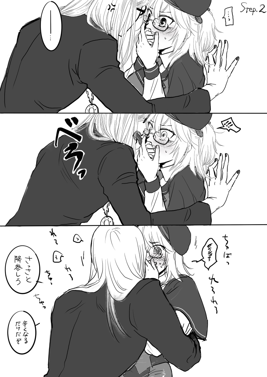 [Komai)]Poka guda tsume ②[ fate grand order ) 이미지 번호 11