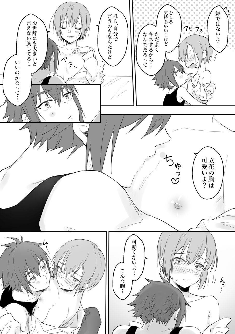 [Shake] SuzuKisa Manga 8 (Jack Jeanne) 이미지 번호 3
