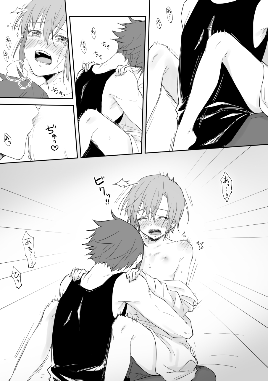 [Shake] SuzuKisa Manga 8 (Jack Jeanne) 이미지 번호 5