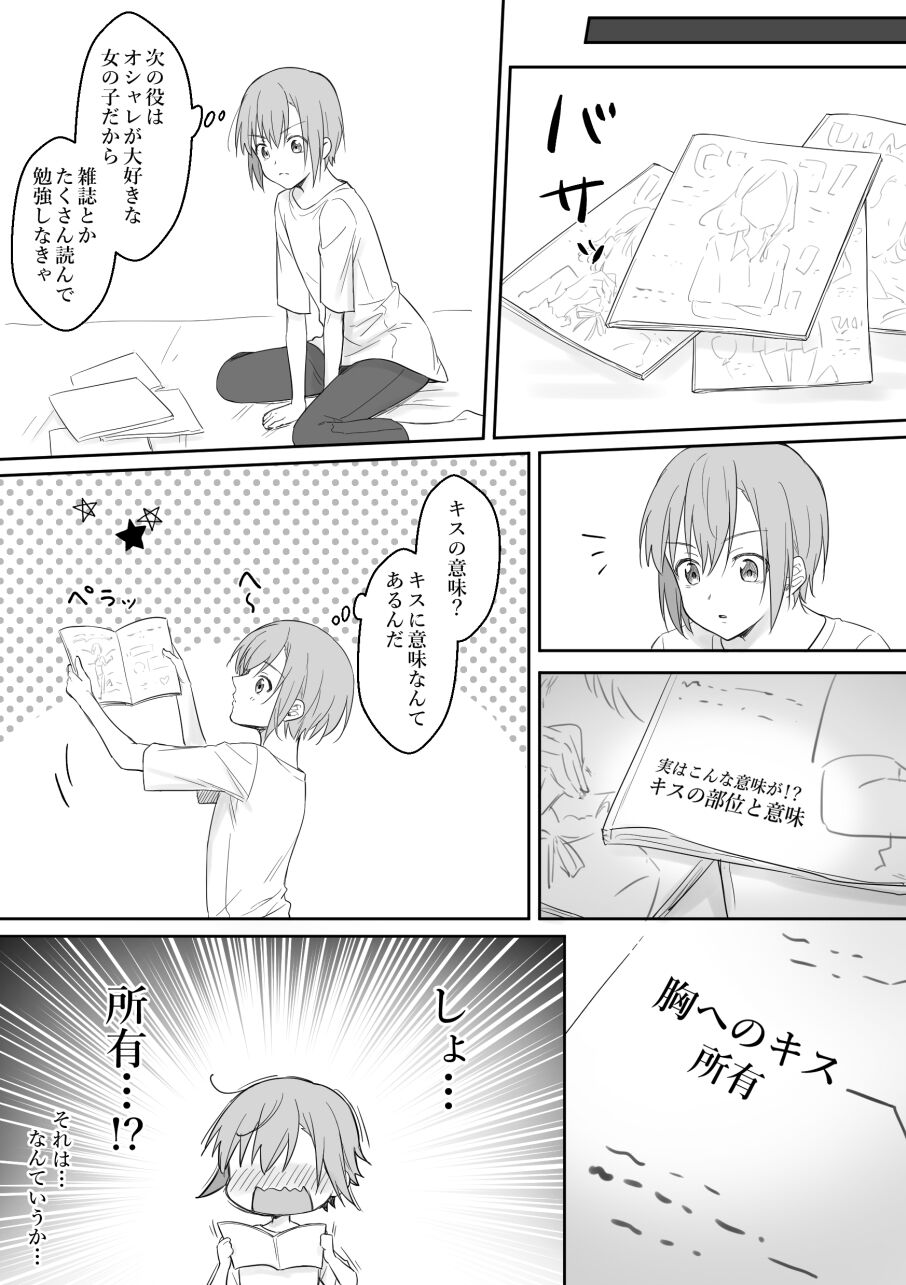 [Shake] SuzuKisa Manga 8 (Jack Jeanne) 이미지 번호 9