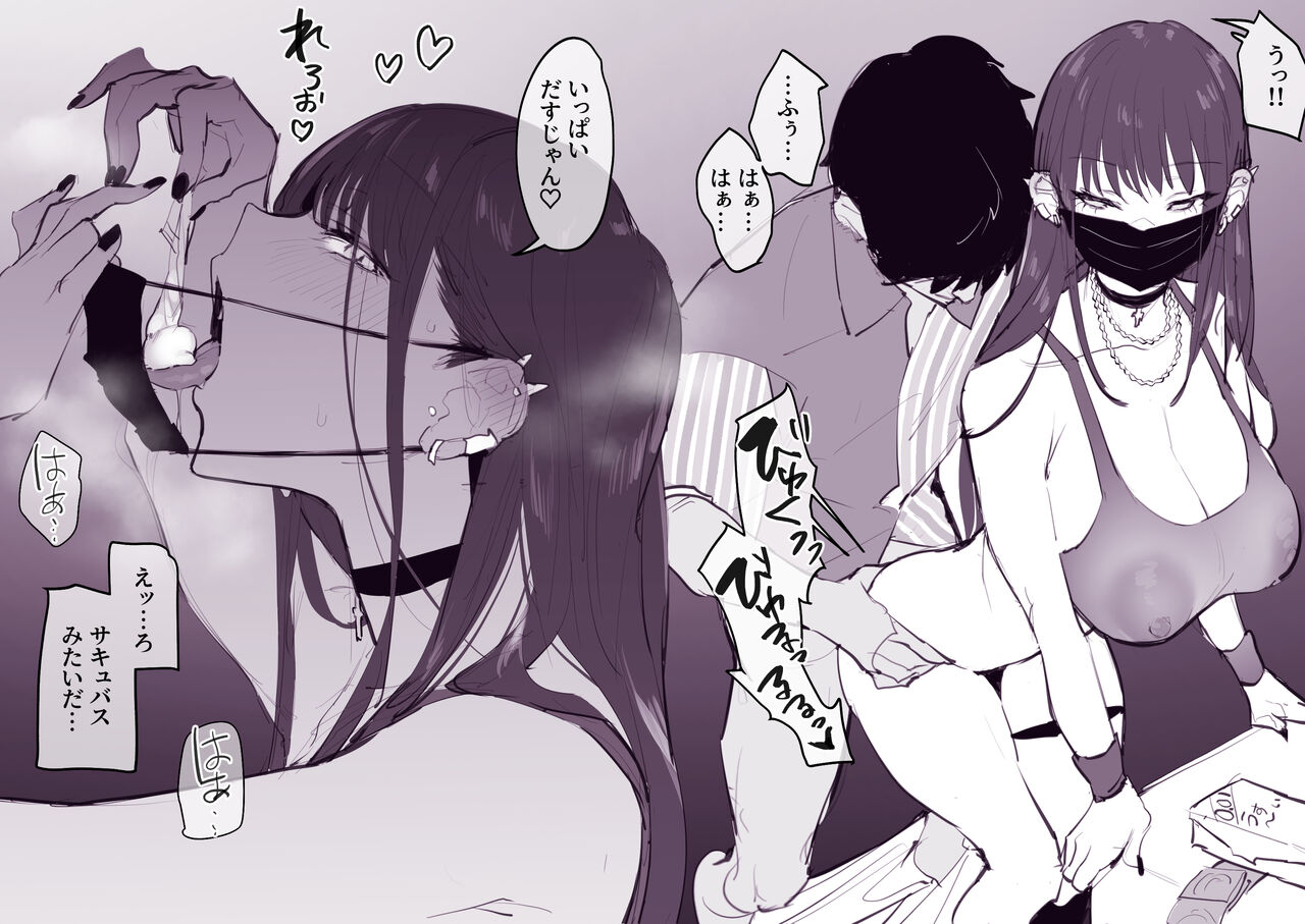 [Poriuretan] Chikubi Ate Game 5eme image