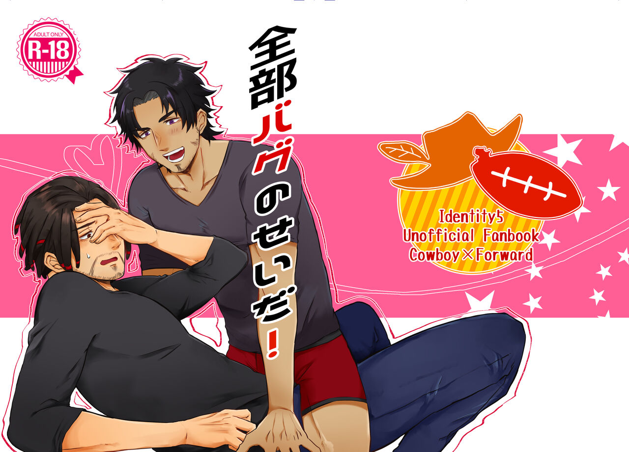 [Kazushou] [Kikan Gentei Web Sairoku] Zenbu Bagu no Seida! [Kauofe] 이미지 번호 1