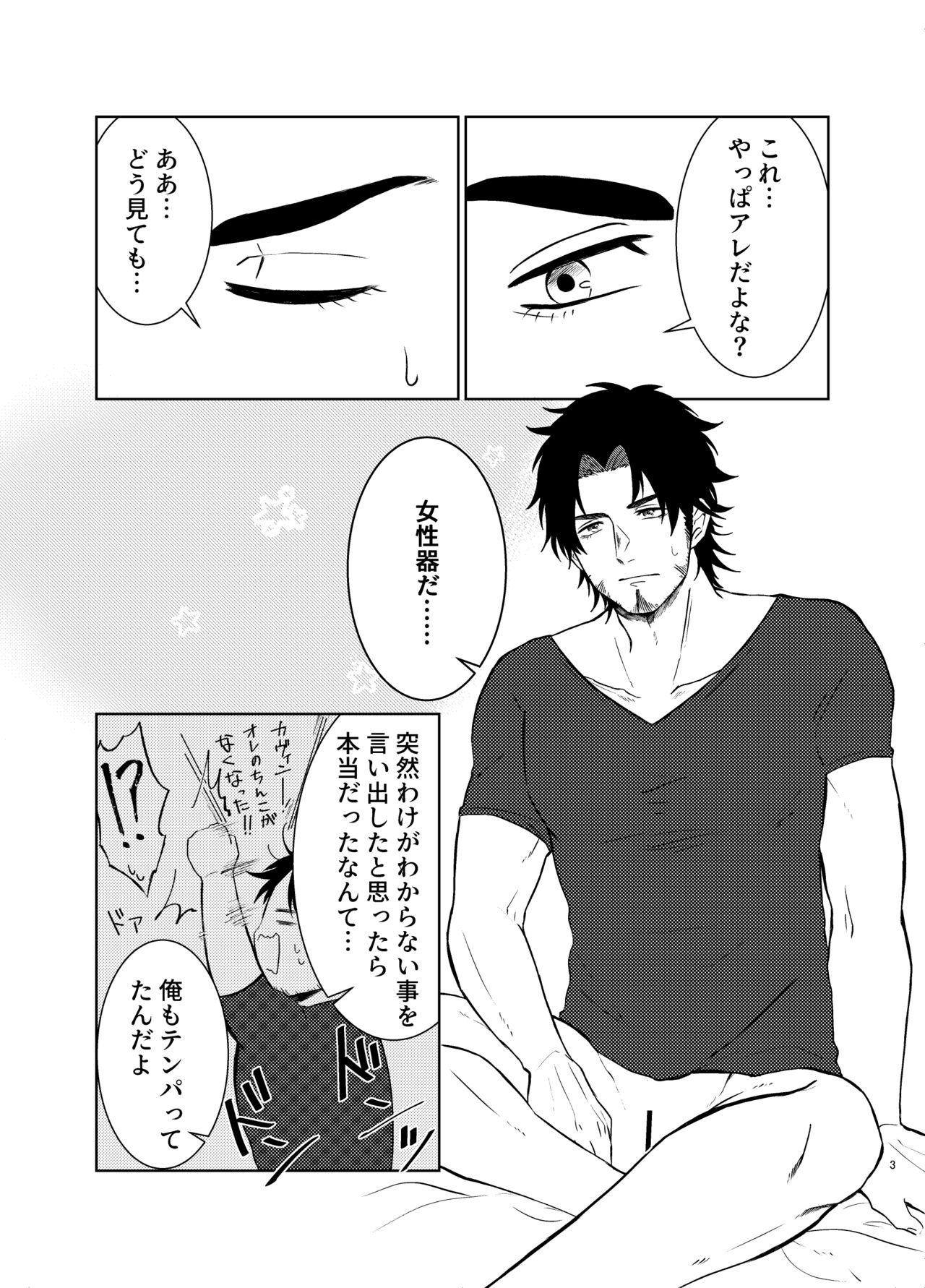 [Kazushou] [Kikan Gentei Web Sairoku] Zenbu Bagu no Seida! [Kauofe] 이미지 번호 2