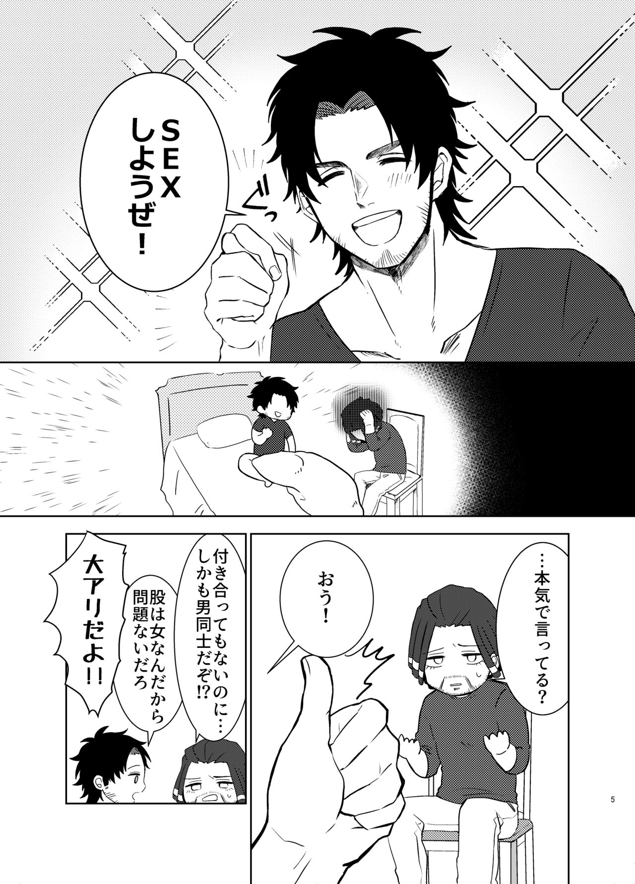 [Kazushou] [Kikan Gentei Web Sairoku] Zenbu Bagu no Seida! [Kauofe] 이미지 번호 4