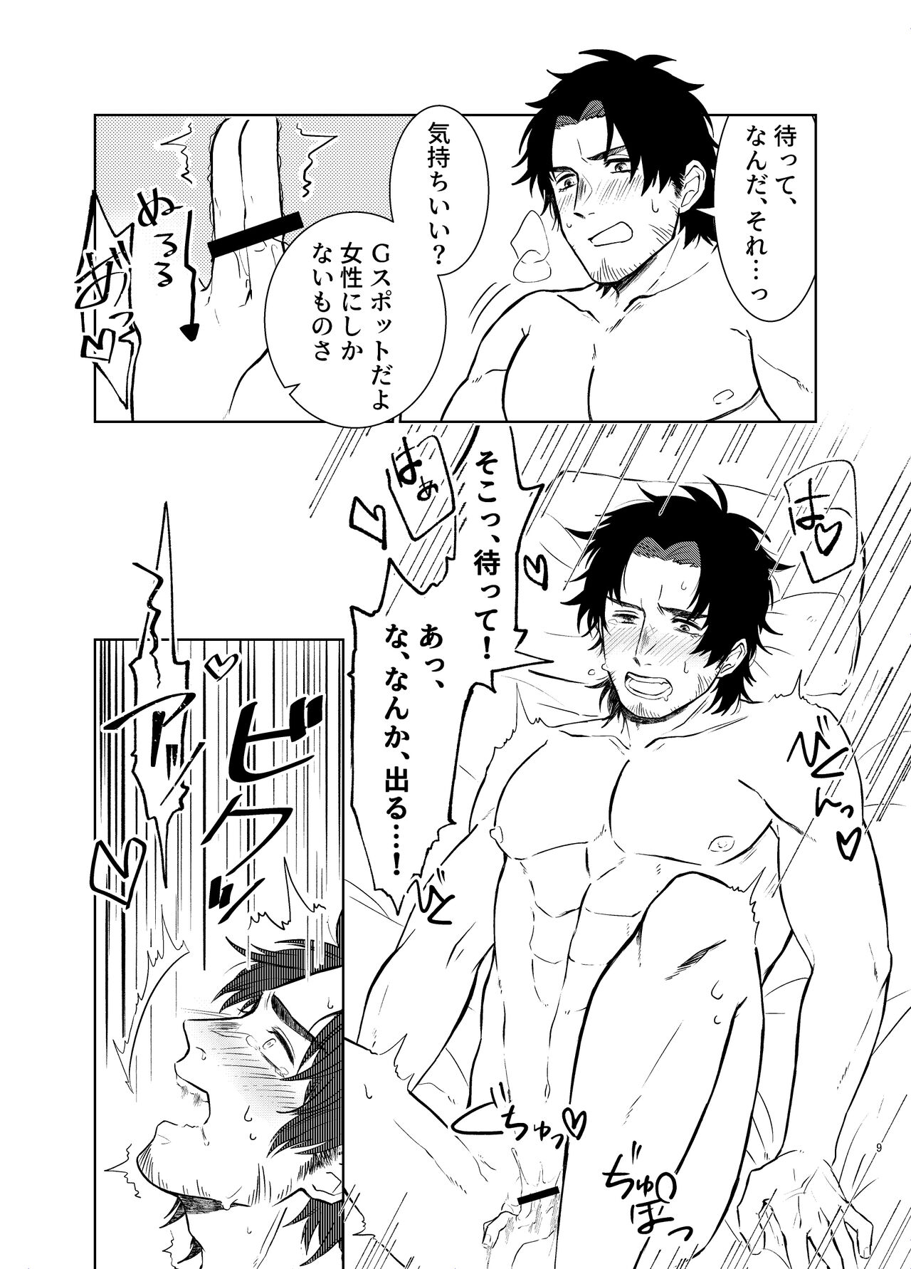 [Kazushou] [Kikan Gentei Web Sairoku] Zenbu Bagu no Seida! [Kauofe] 이미지 번호 8