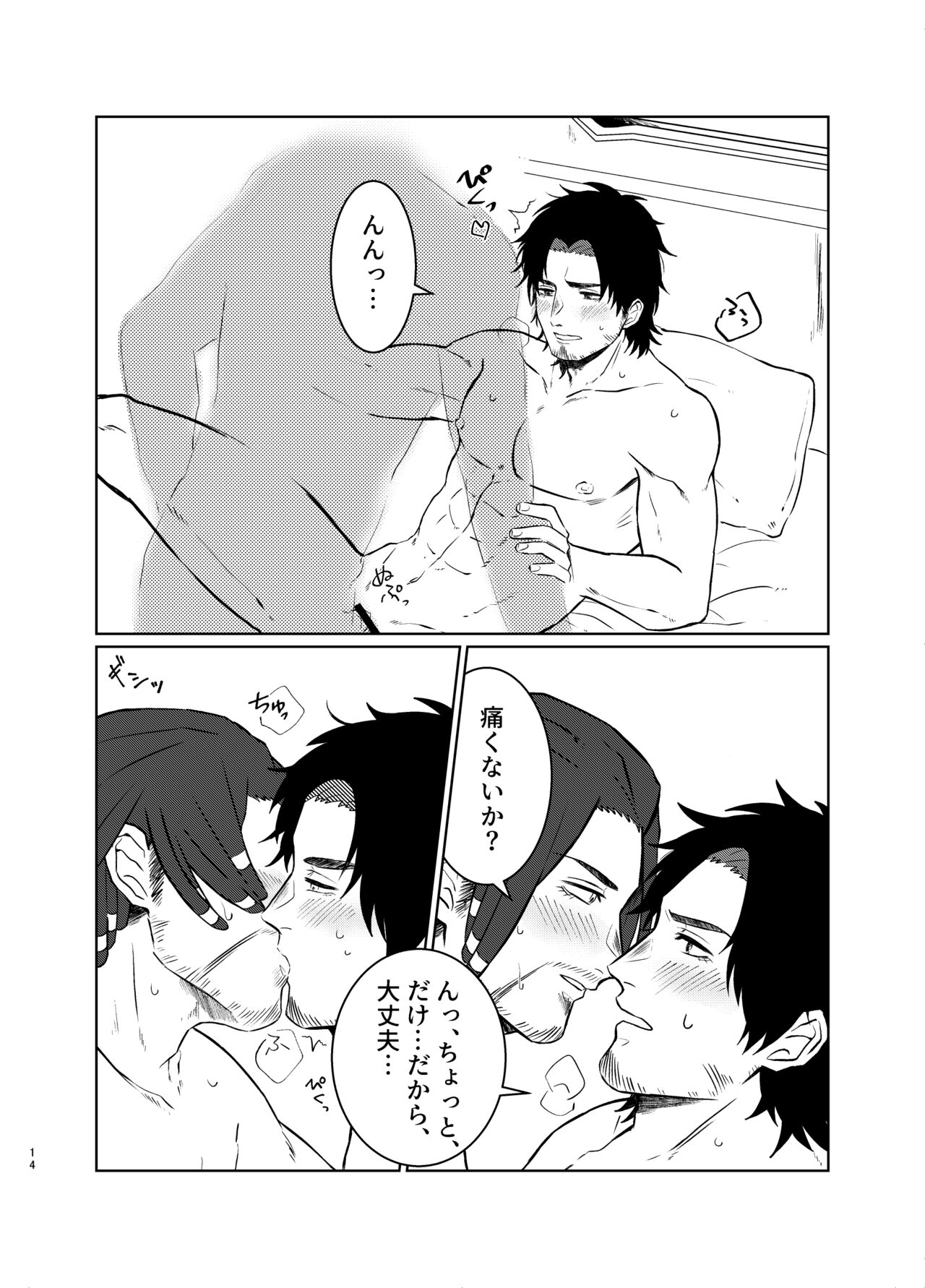 [Kazushou] [Kikan Gentei Web Sairoku] Zenbu Bagu no Seida! [Kauofe] 이미지 번호 13