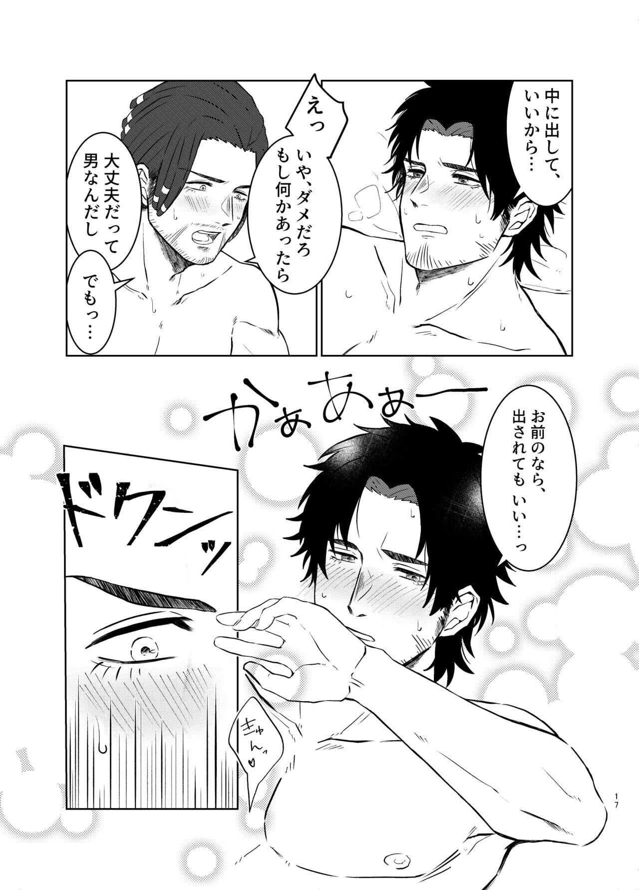 [Kazushou] [Kikan Gentei Web Sairoku] Zenbu Bagu no Seida! [Kauofe] 이미지 번호 16