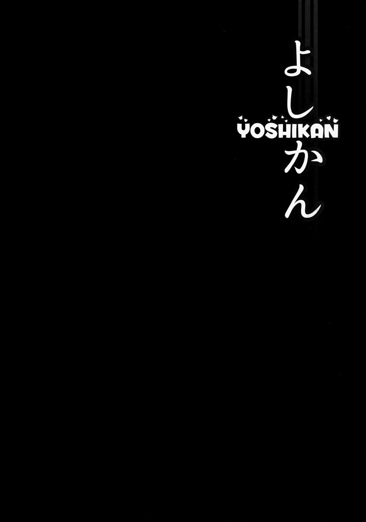 (C91) [corori (Yopparai Oni?)] YOSHIKAN ~ Yohane Daten!? (Love Live! Sunshine!!) [Chinese] [脸肿汉化组] numero di immagine  4