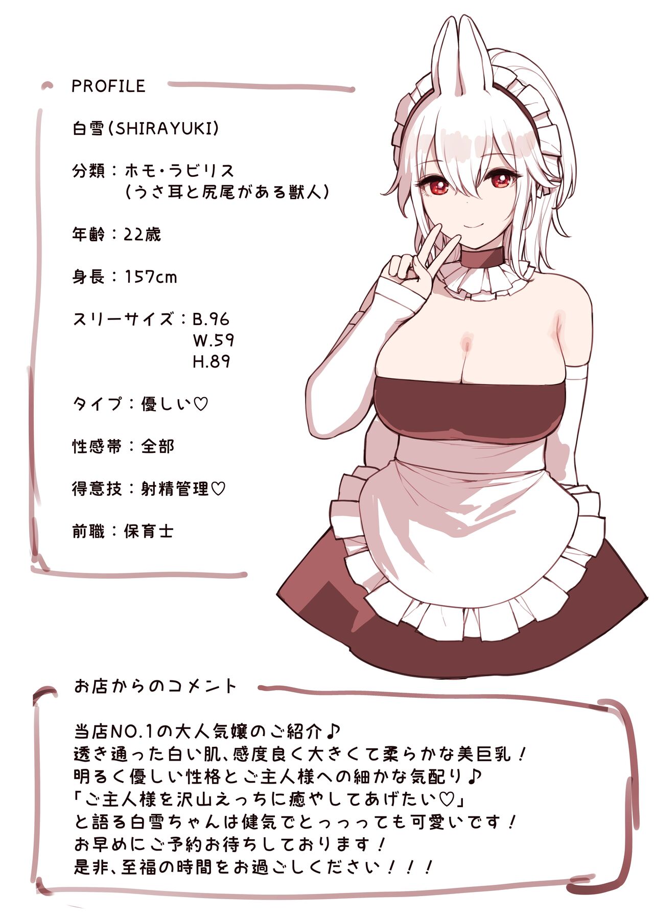 [Sunaba Suzume] Kemomimi Tekoki Mise 3eme image