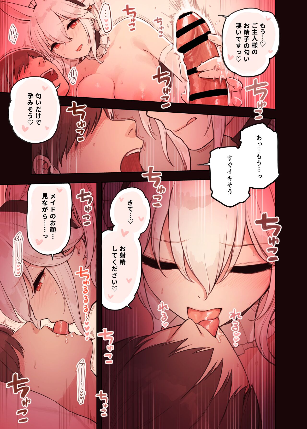 [Sunaba Suzume] Kemomimi Tekoki Mise 18eme image