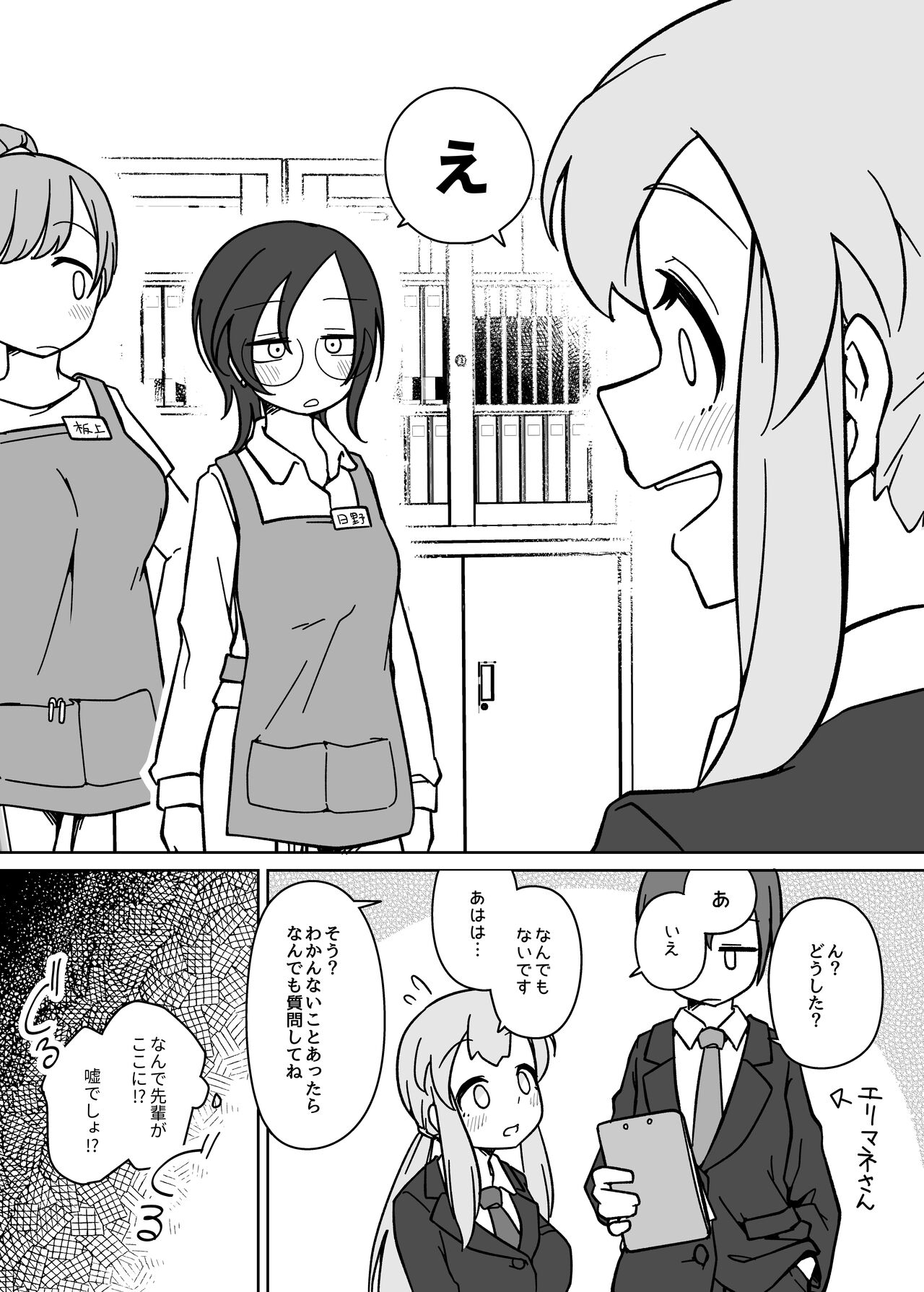 [Hidanedane. (Namishira Hidane)] LAID Back BEATS [Digital] 5eme image