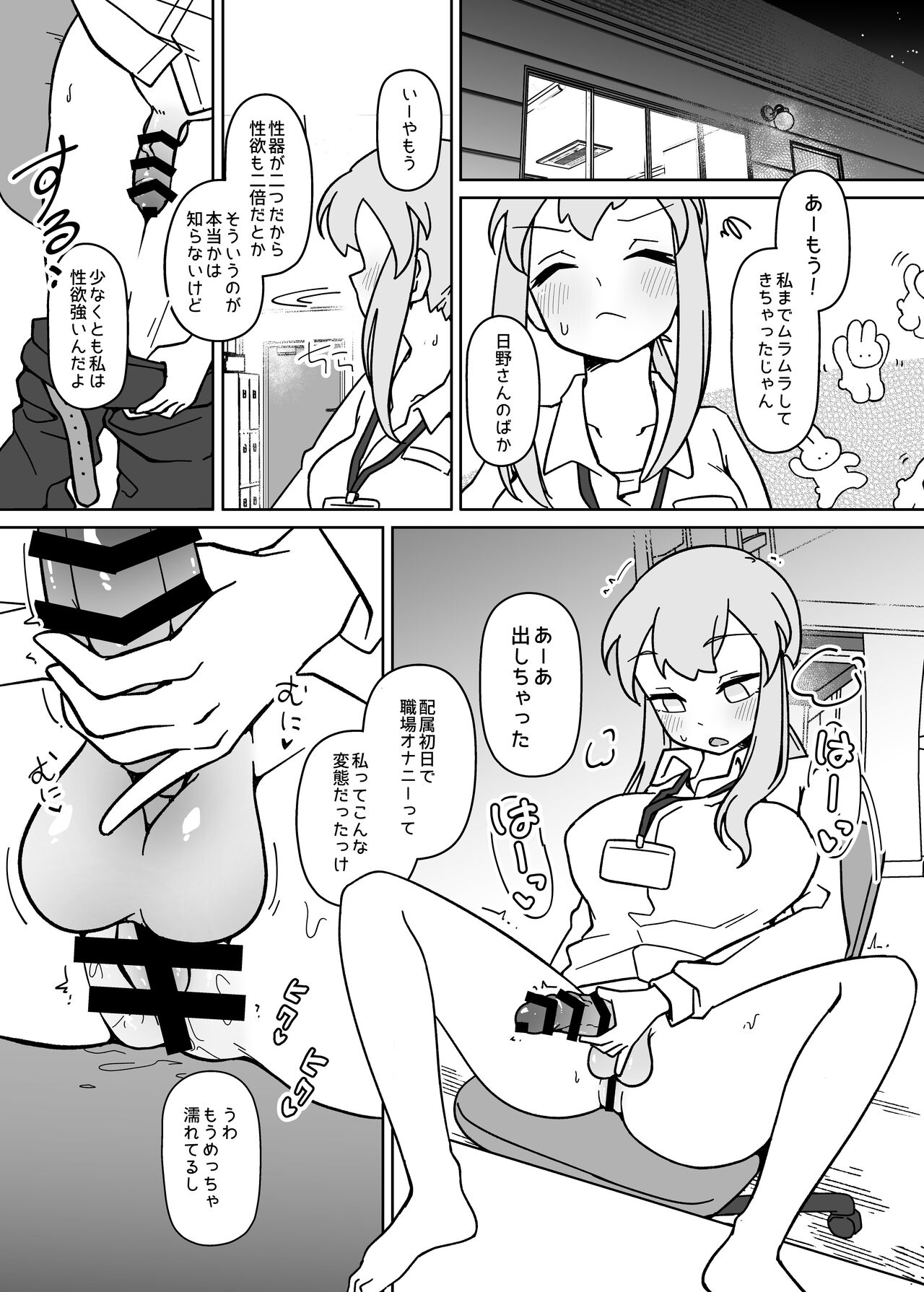 [Hidanedane. (Namishira Hidane)] LAID Back BEATS [Digital] 12eme image