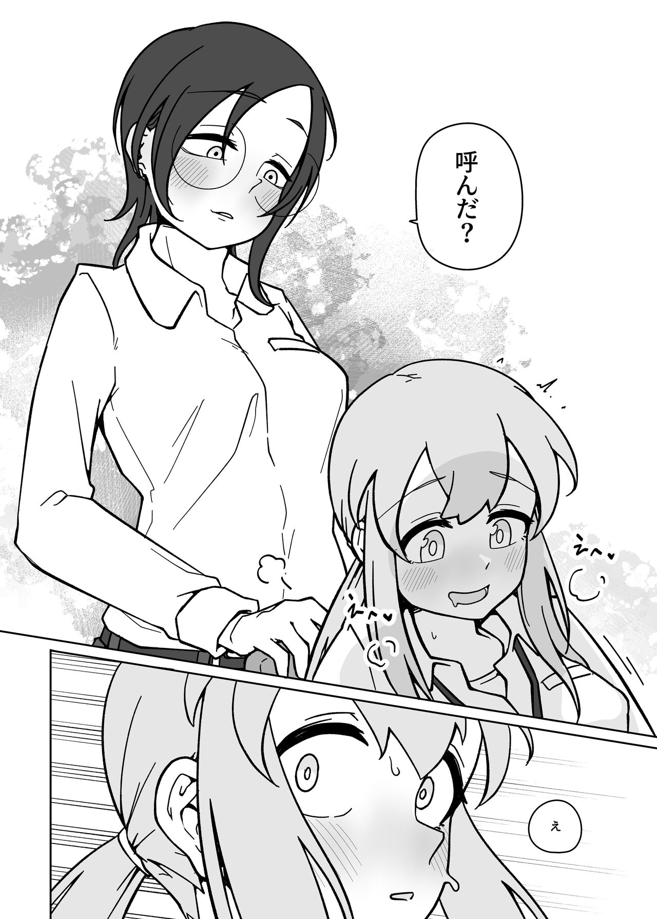 [Hidanedane. (Namishira Hidane)] LAID Back BEATS [Digital] 14eme image