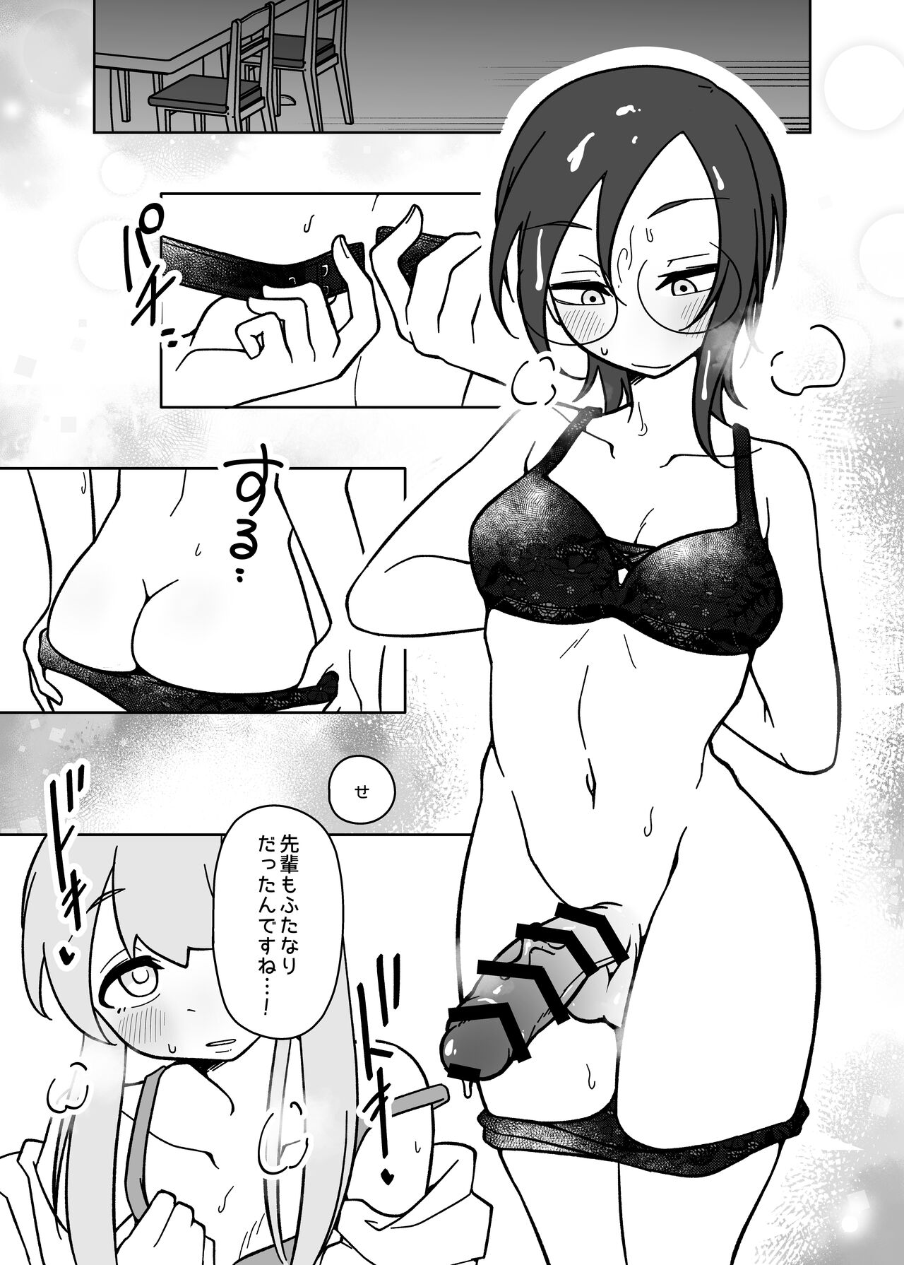 [Hidanedane. (Namishira Hidane)] LAID Back BEATS [Digital] 17eme image