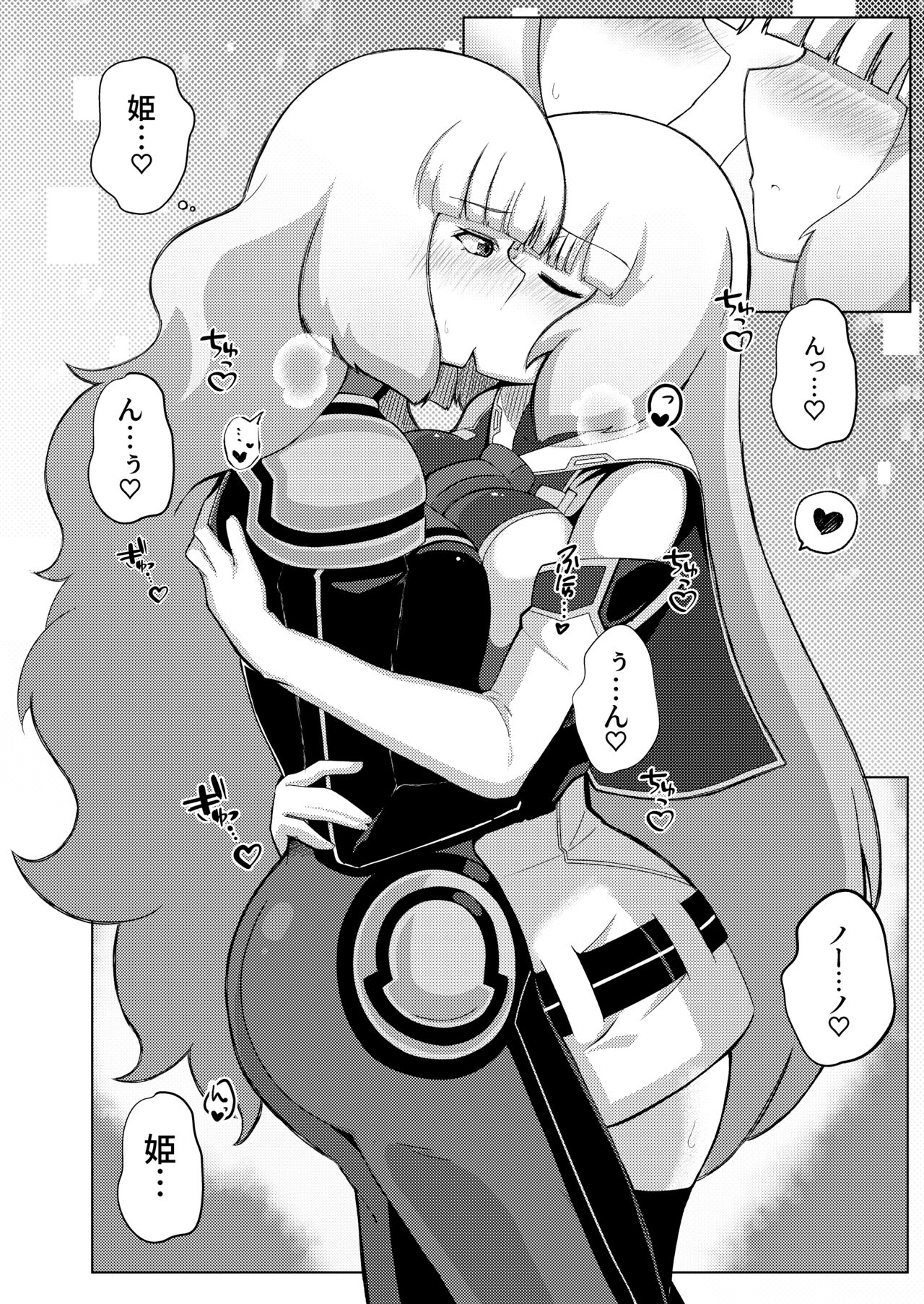 [airt@えあと] EXTREMELY COMPLACENCE (Gundam EXA) 3eme image