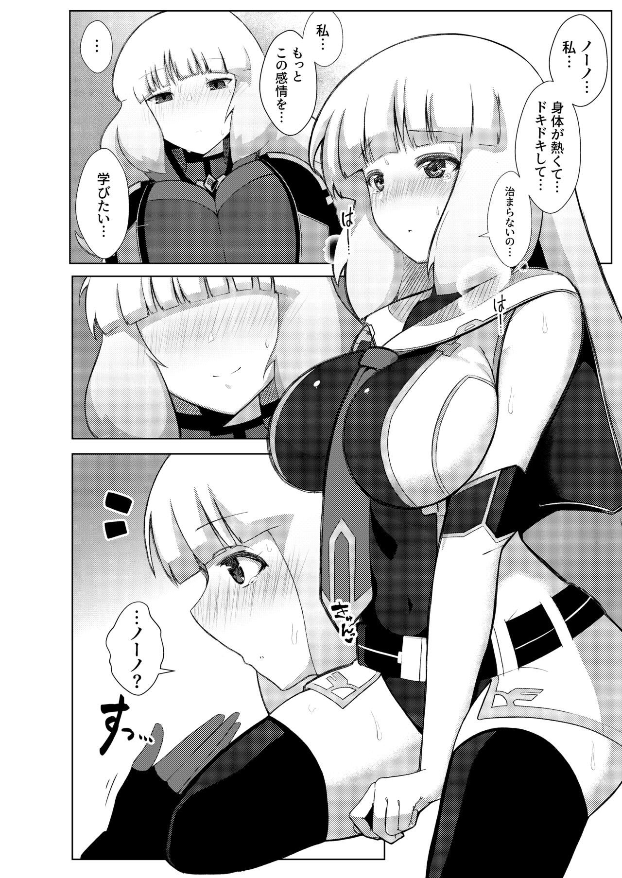 [airt@えあと] EXTREMELY COMPLACENCE (Gundam EXA) 7eme image