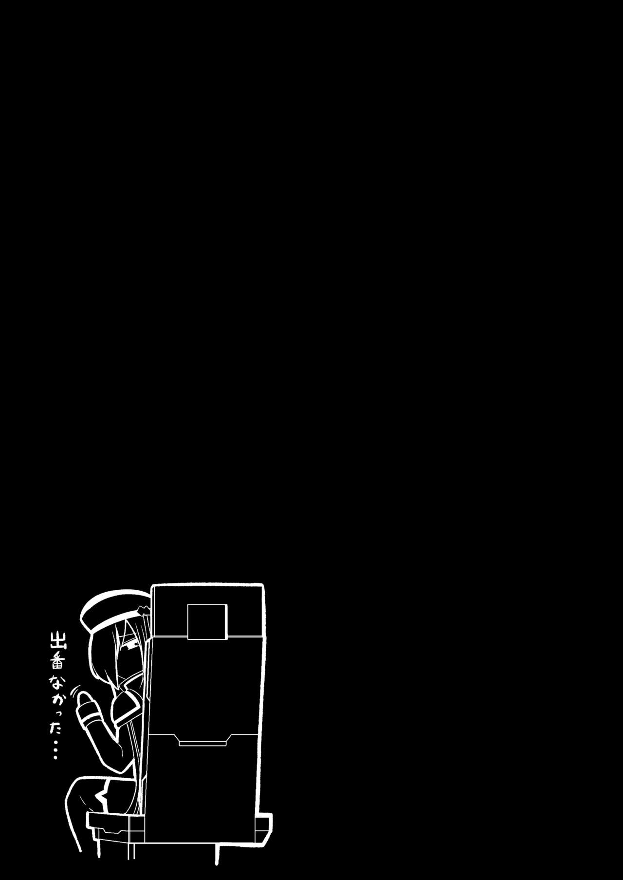 [airt@えあと] EXTREMELY COMPLACENCE (Gundam EXA) 16eme image