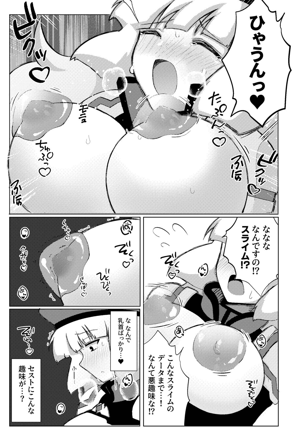 [airt@えあと] EXTREME PREASURE (Gundam EXA) 10eme image