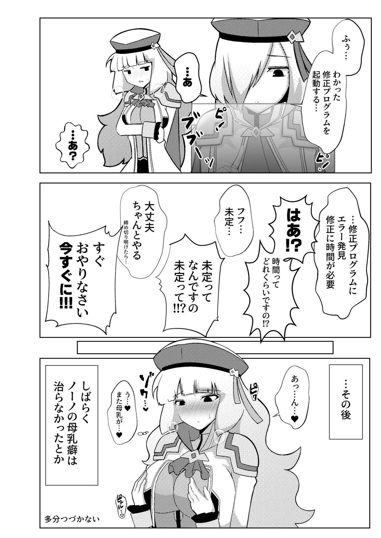 [airt@えあと] EXTREME PREASURE (Gundam EXA) 15eme image