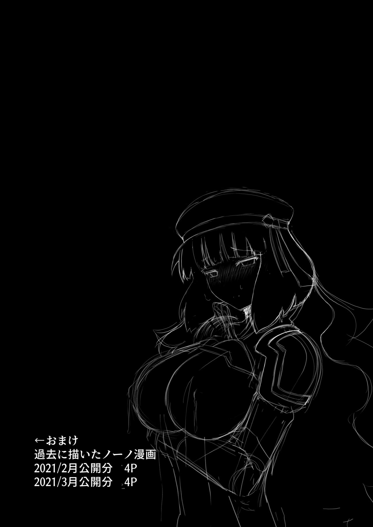 [airt@えあと] EXTREME PREASURE (Gundam EXA) 16eme image