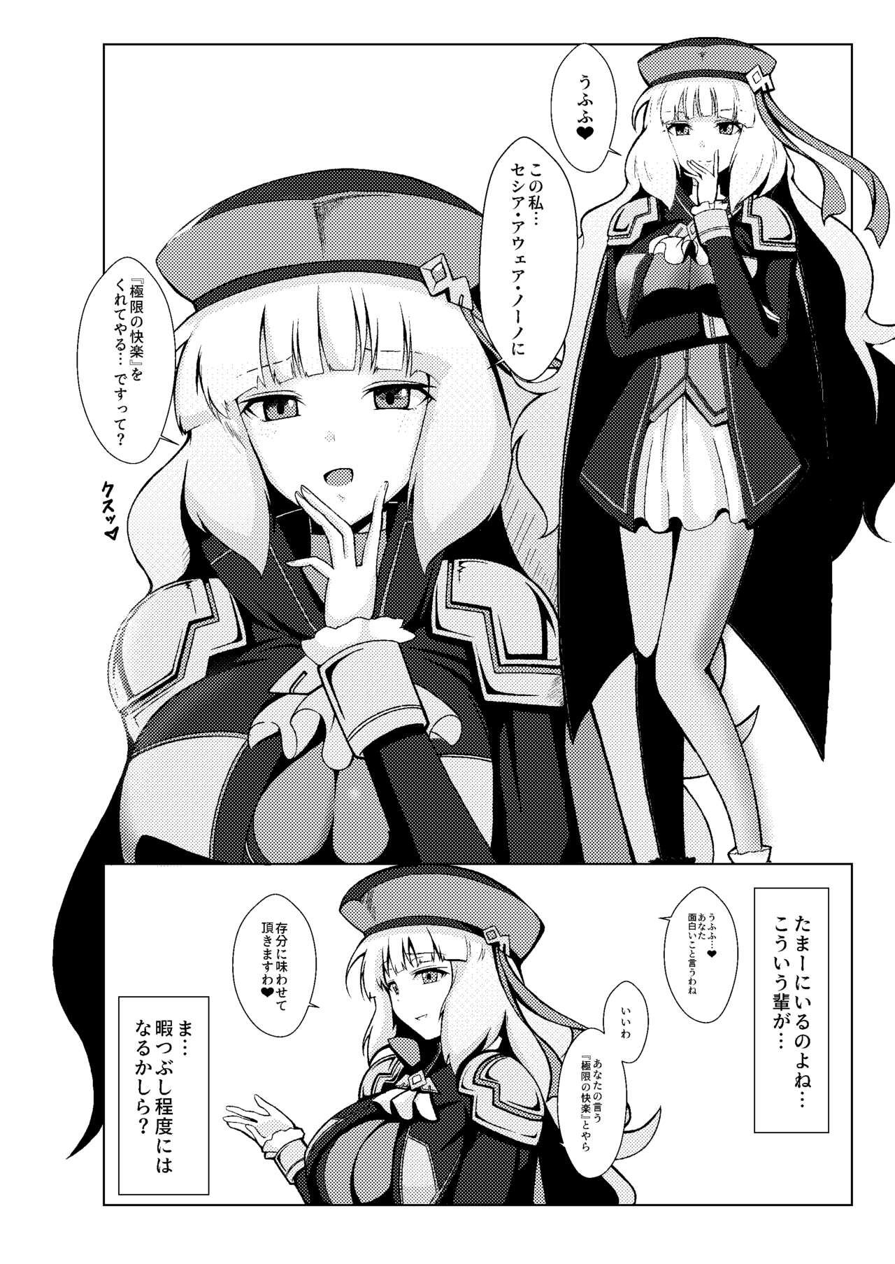 [airt@えあと] EXTREME PREASURE (Gundam EXA) 17eme image