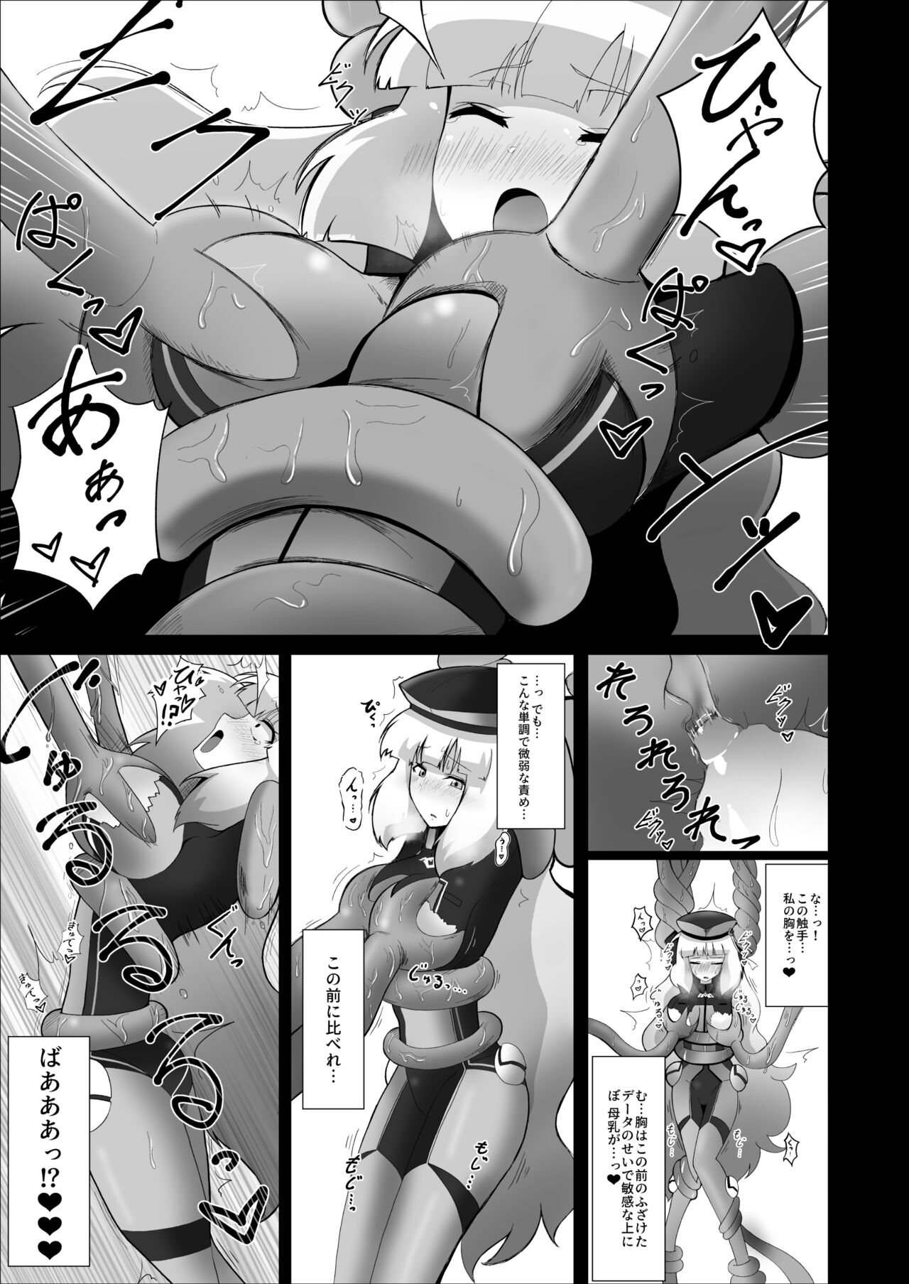 [airt@えあと] EXTREME PREASURE (Gundam EXA) 22eme image