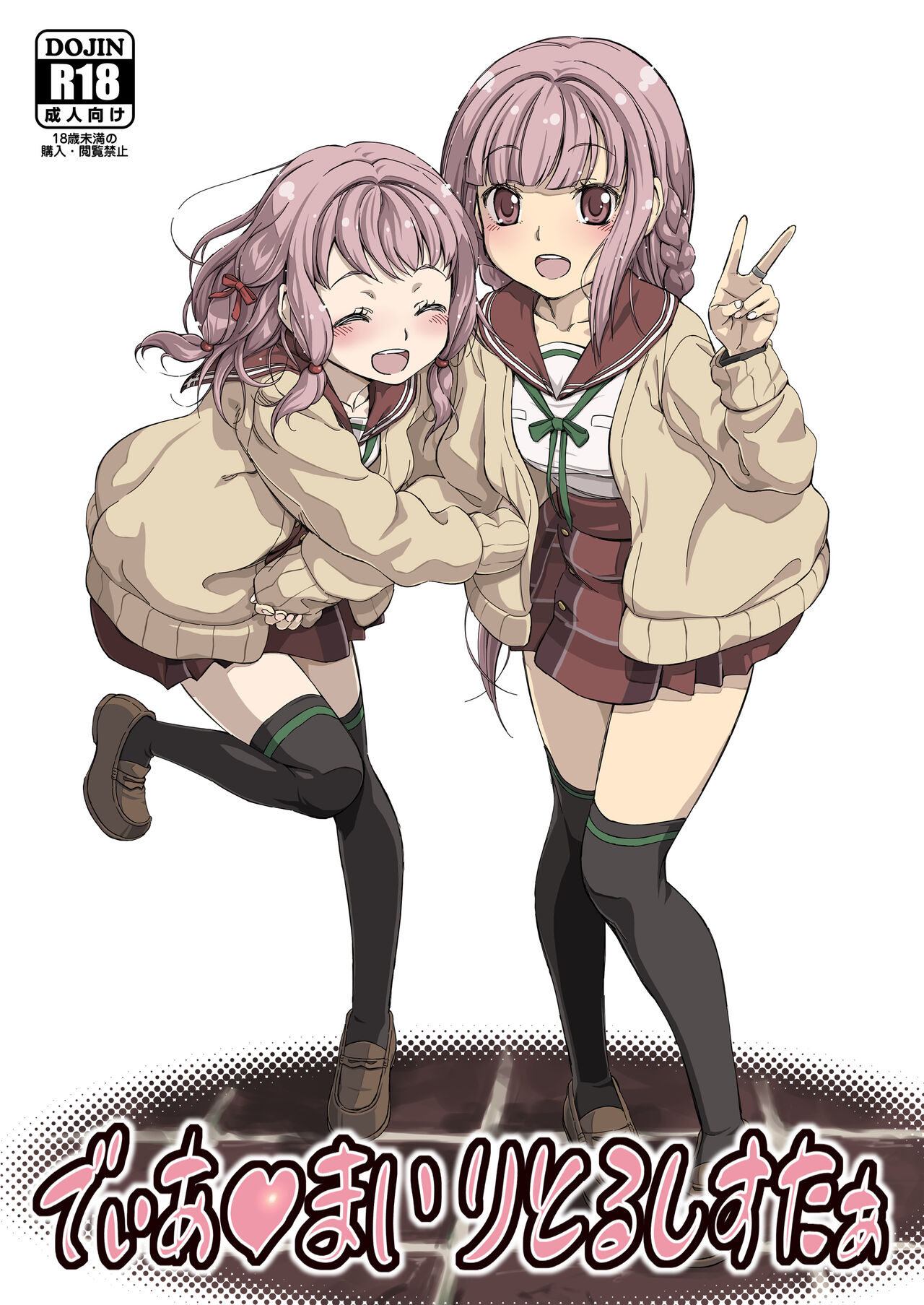 [YOU2HP (YOU2)] Dear My Little Sister (Magia Record: Puella Magi Madoka Magica Side Story) [Chinese] [Digital] image number 2