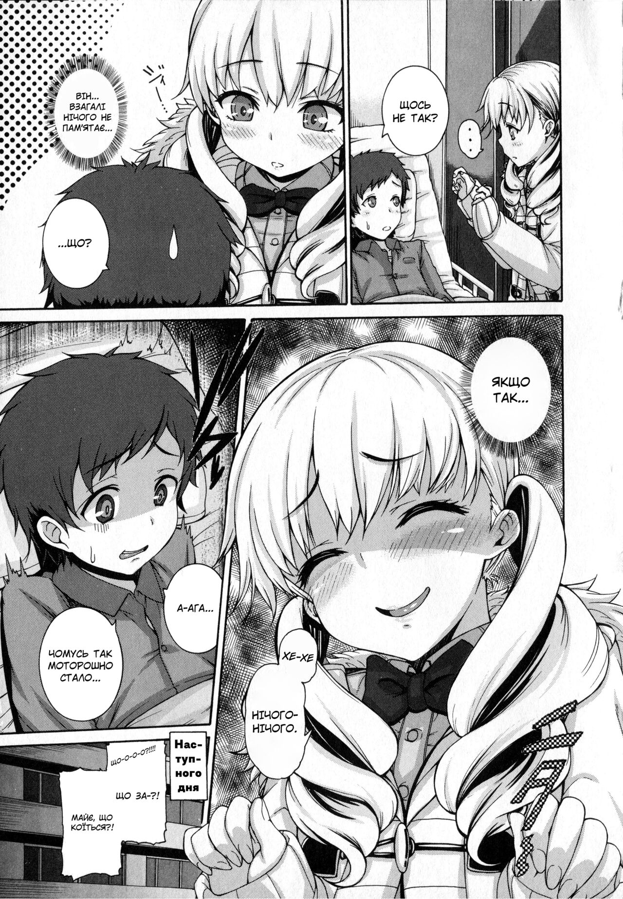 [Karasu] Wild Therapy | Скажене лікування [Ukrainian] 图片编号 8