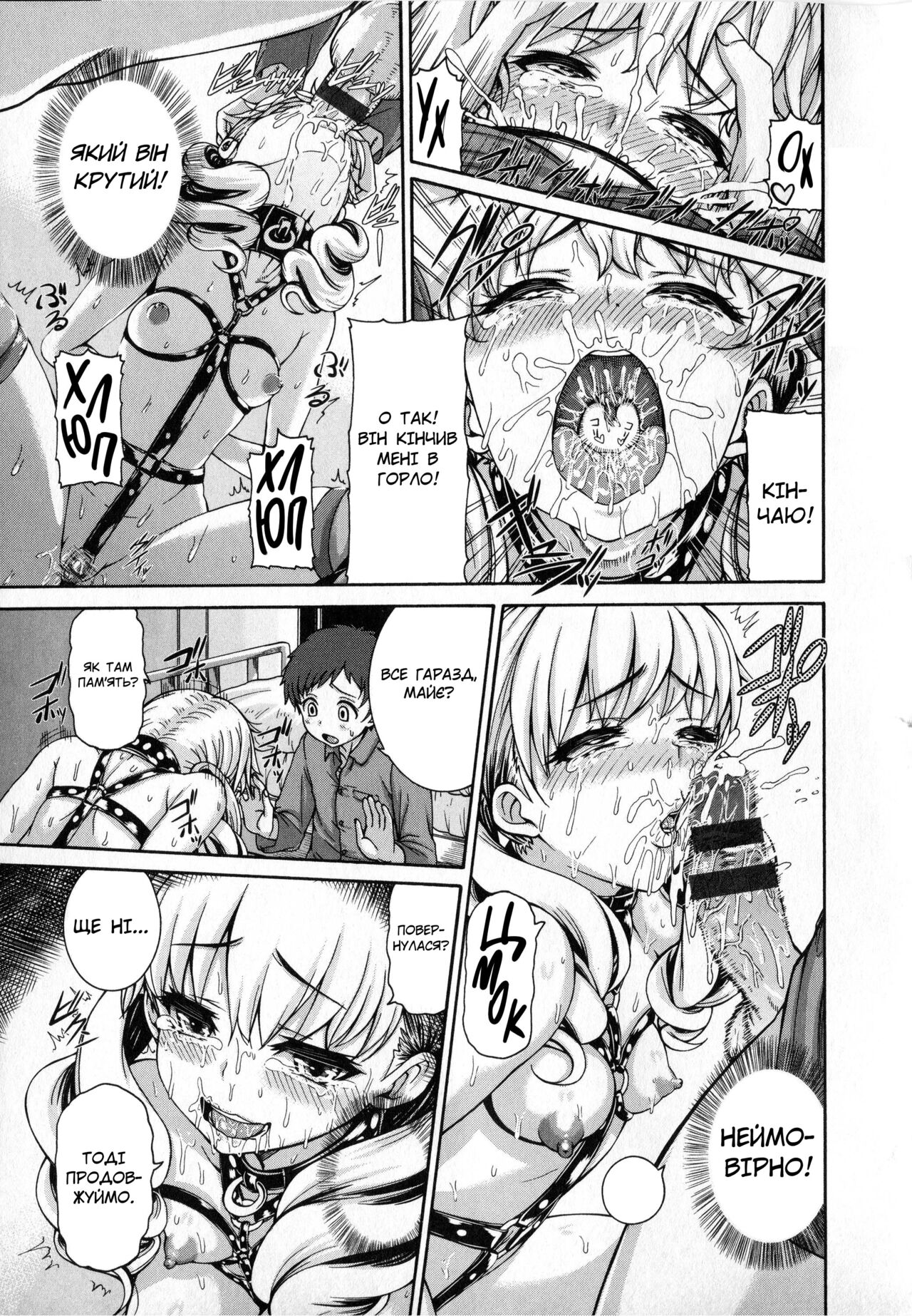 [Karasu] Wild Therapy | Скажене лікування [Ukrainian] 图片编号 12