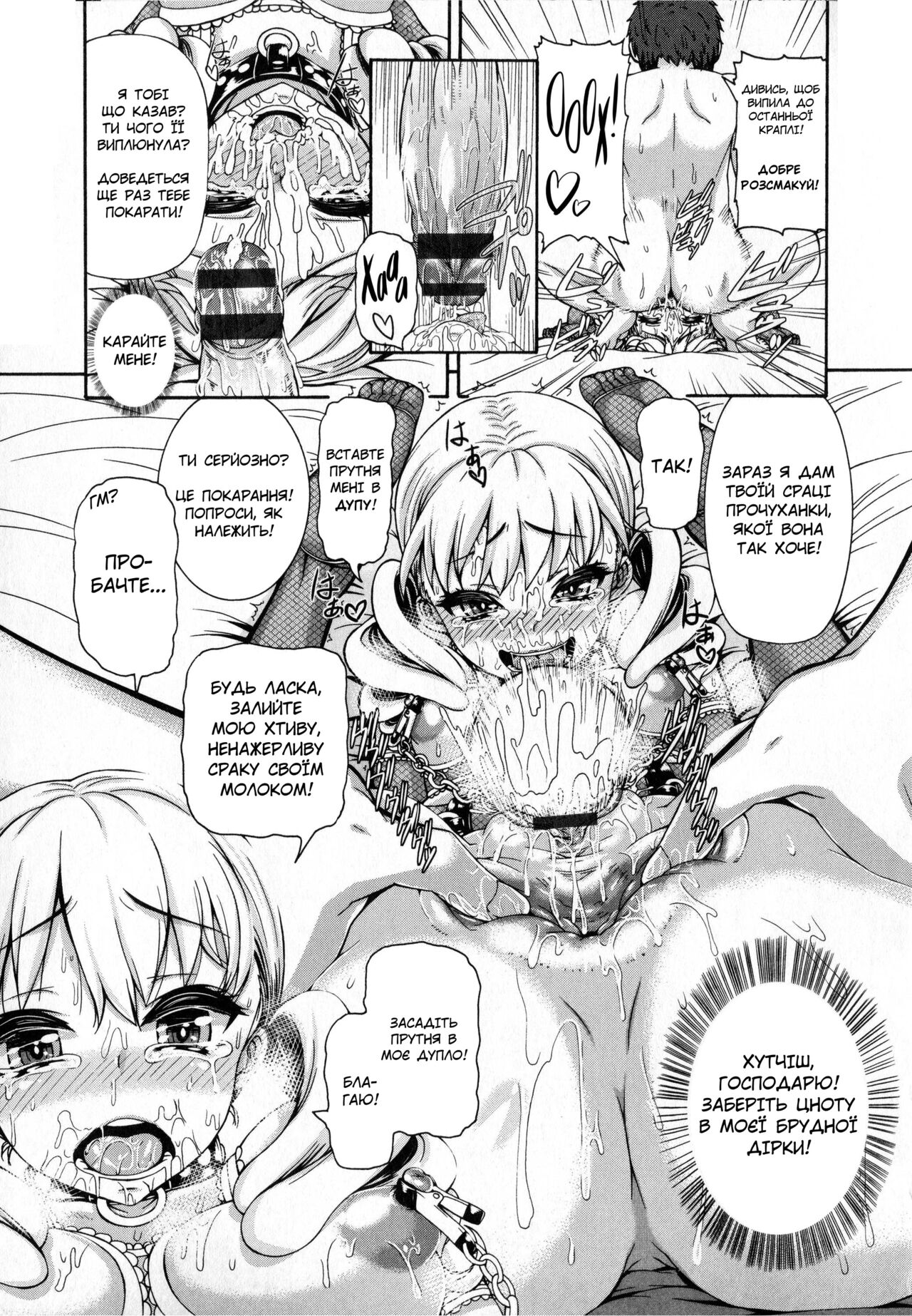 [Karasu] Wild Therapy | Скажене лікування [Ukrainian] 图片编号 20